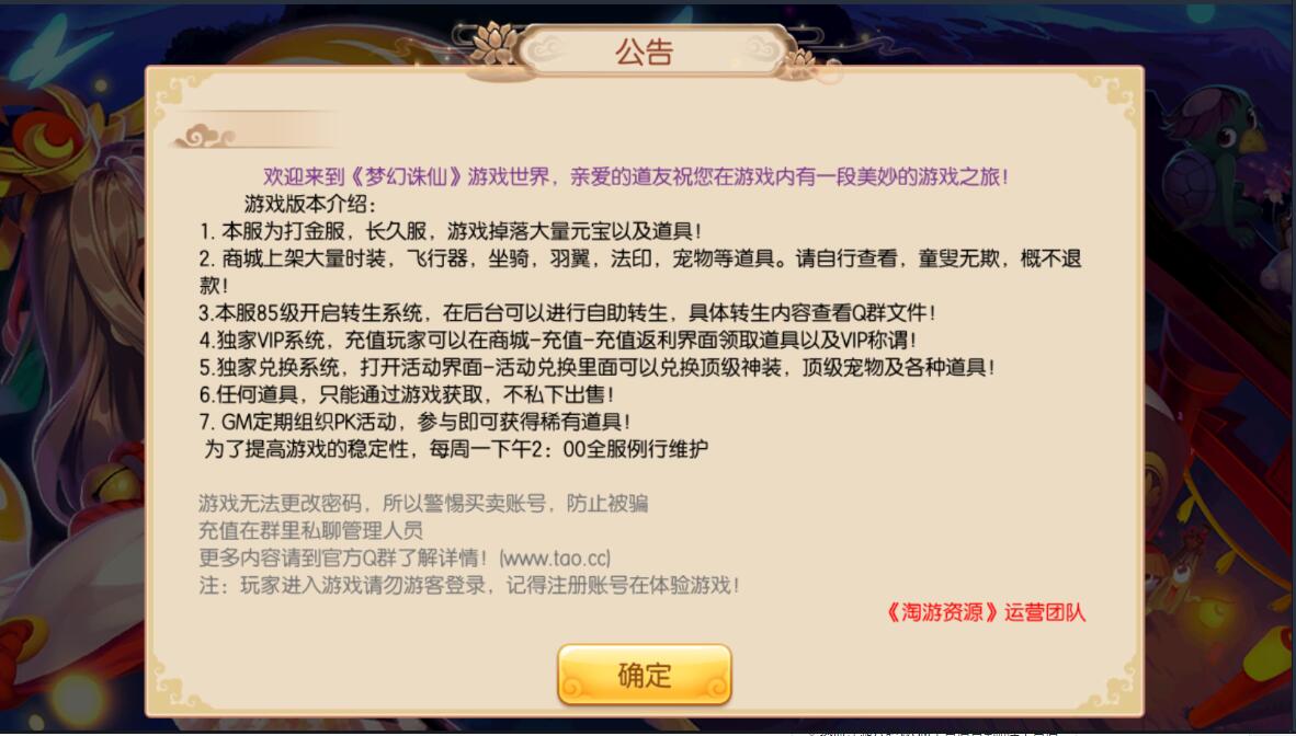 梦幻诛仙12职业阴阳师外网详情图文架设教程安卓苹果双端手游回合制linux手工架设服务端