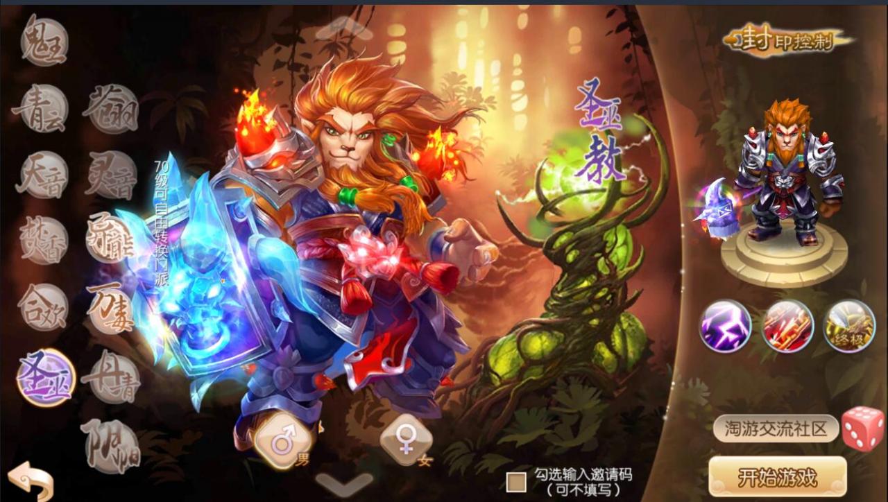 梦幻诛仙12职业阴阳师外网详情图文架设教程安卓苹果双端手游回合制linux手工架设服务端