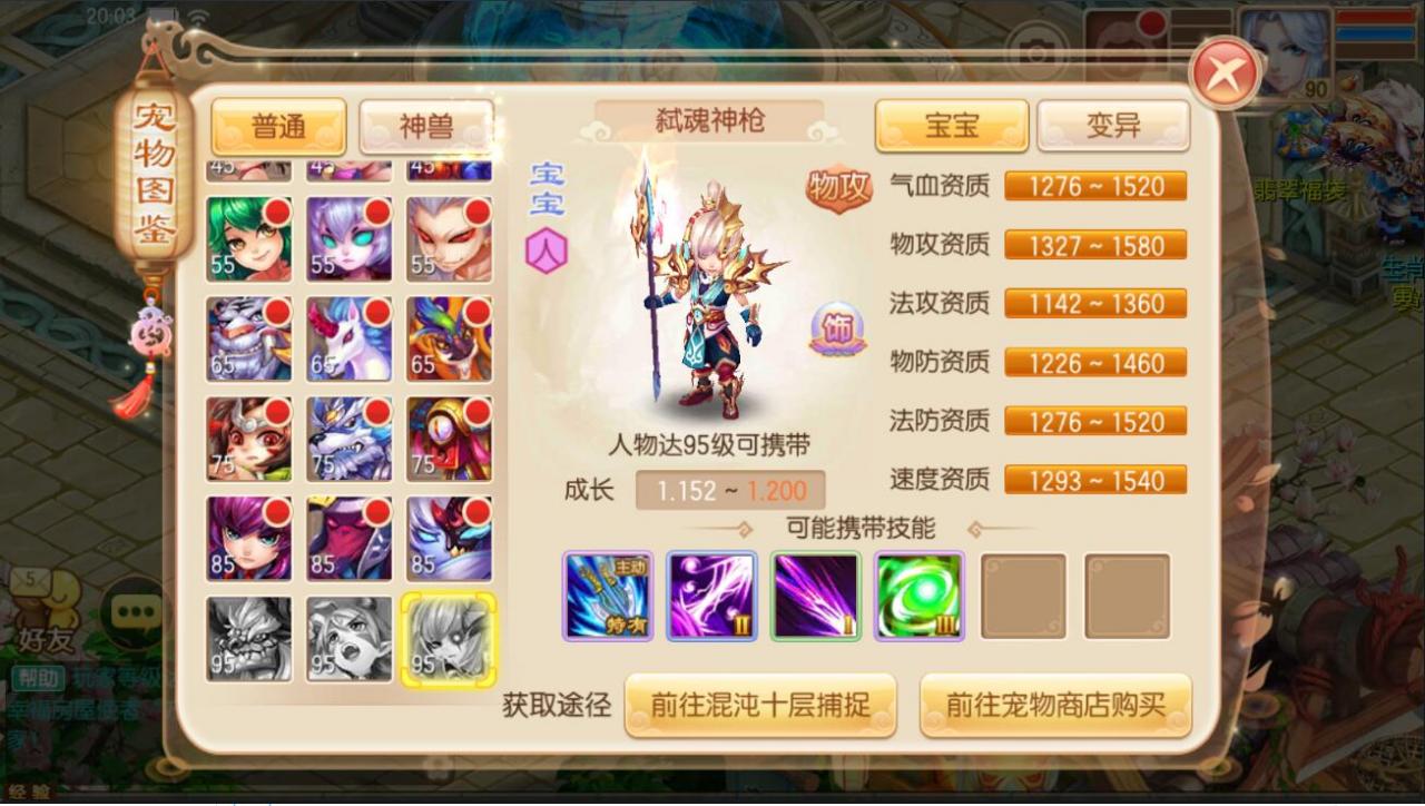 梦幻诛仙12职业阴阳师外网详情图文架设教程安卓苹果双端手游回合制linux手工架设服务端