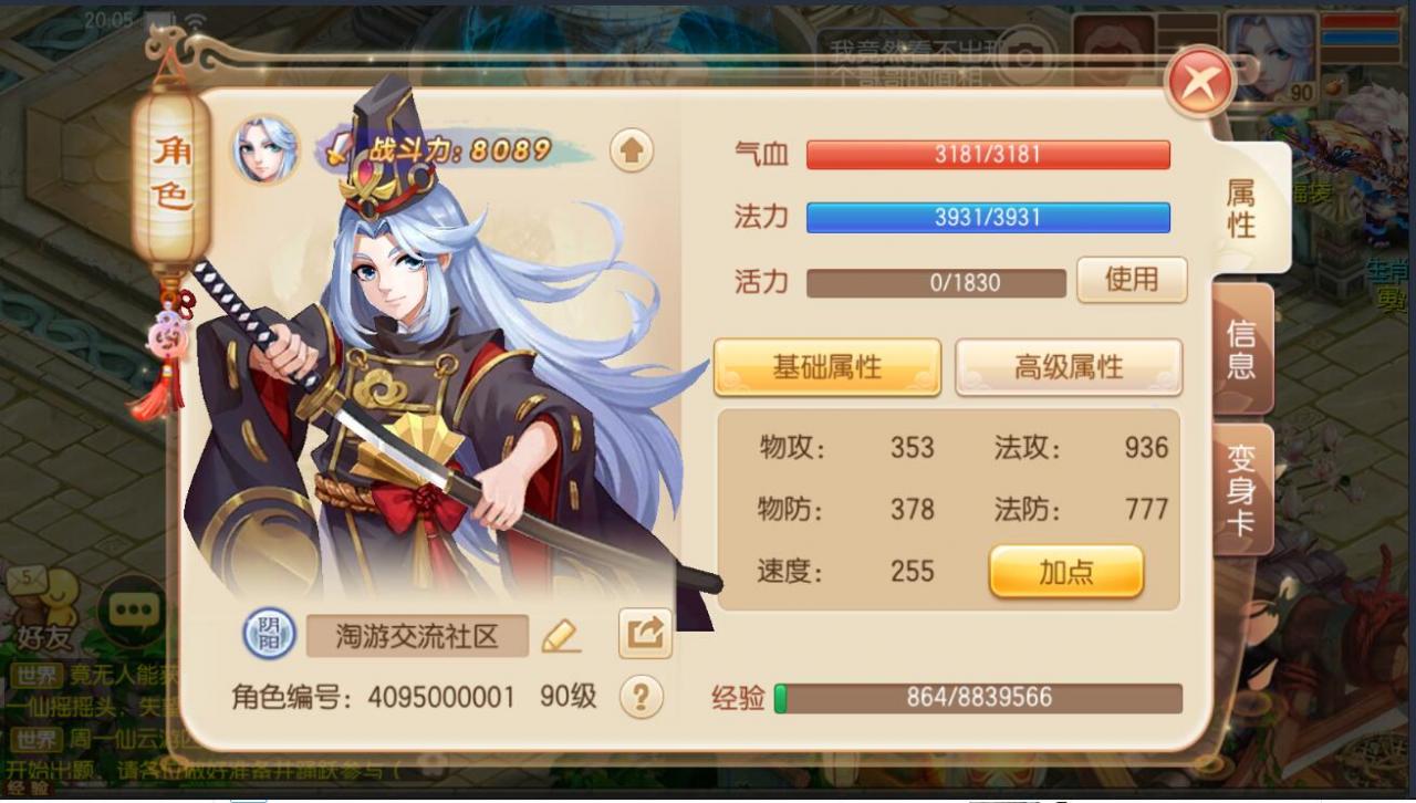梦幻诛仙12职业阴阳师外网详情图文架设教程安卓苹果双端手游回合制linux手工架设服务端