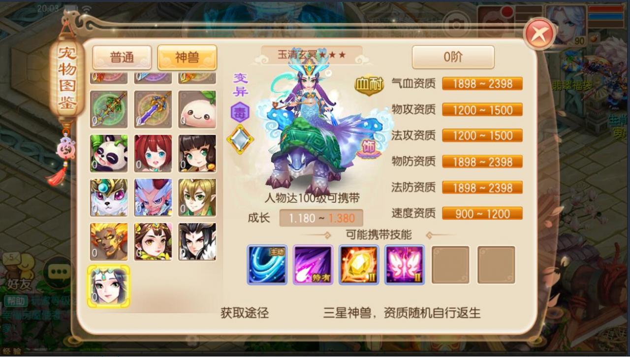 梦幻诛仙12职业阴阳师外网详情图文架设教程安卓苹果双端手游回合制linux手工架设服务端