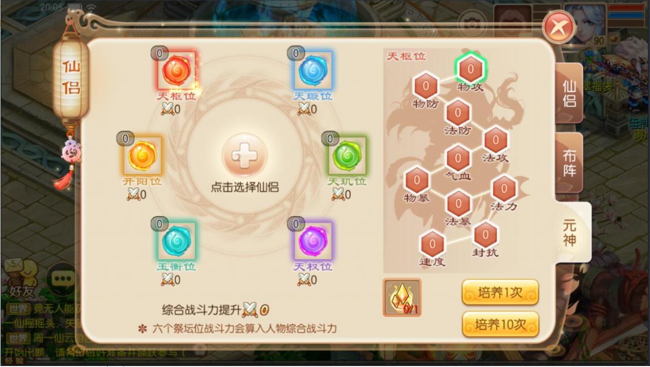 梦幻诛仙12职业阴阳师外网详情图文架设教程安卓苹果双端手游回合制linux手工架设服务端