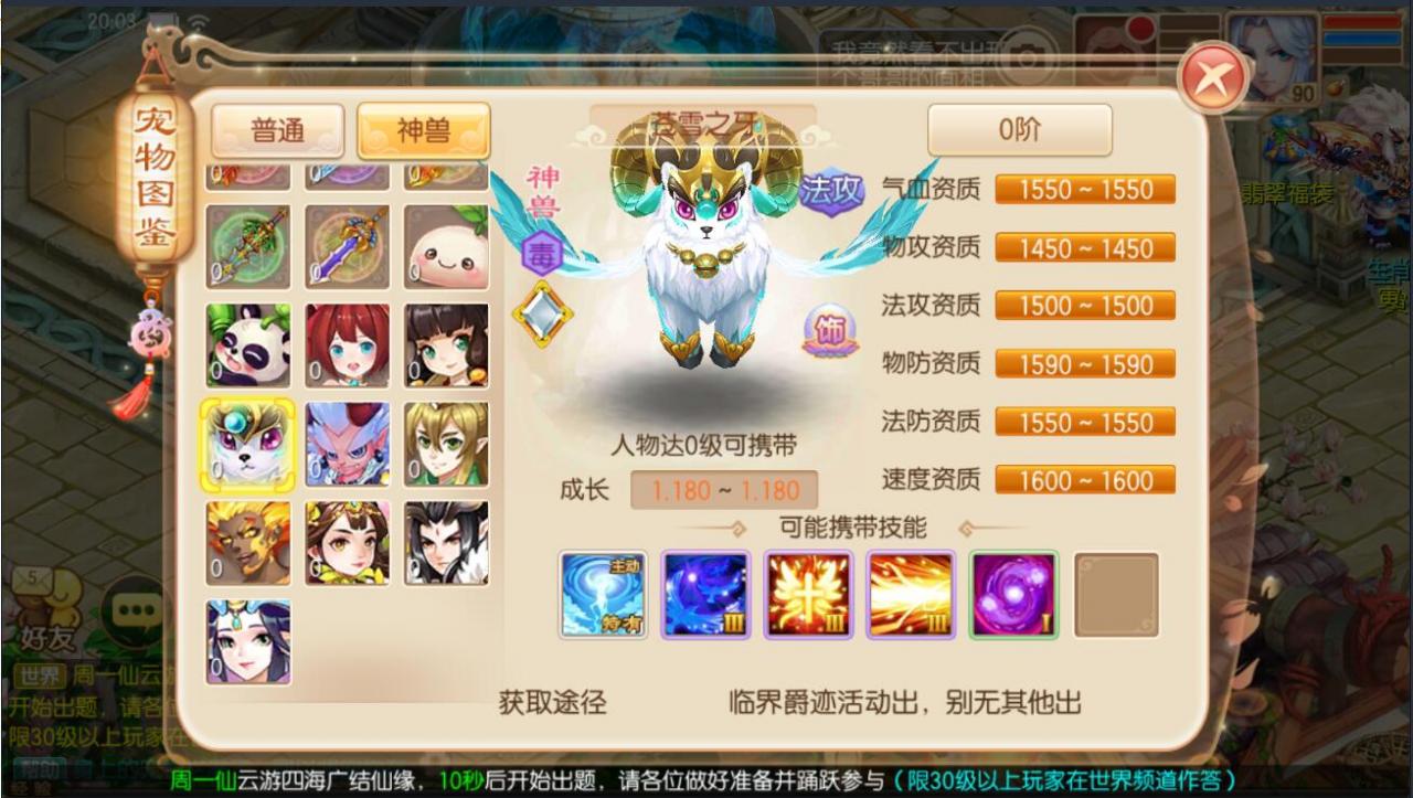梦幻诛仙12职业阴阳师外网详情图文架设教程安卓苹果双端手游回合制linux手工架设服务端