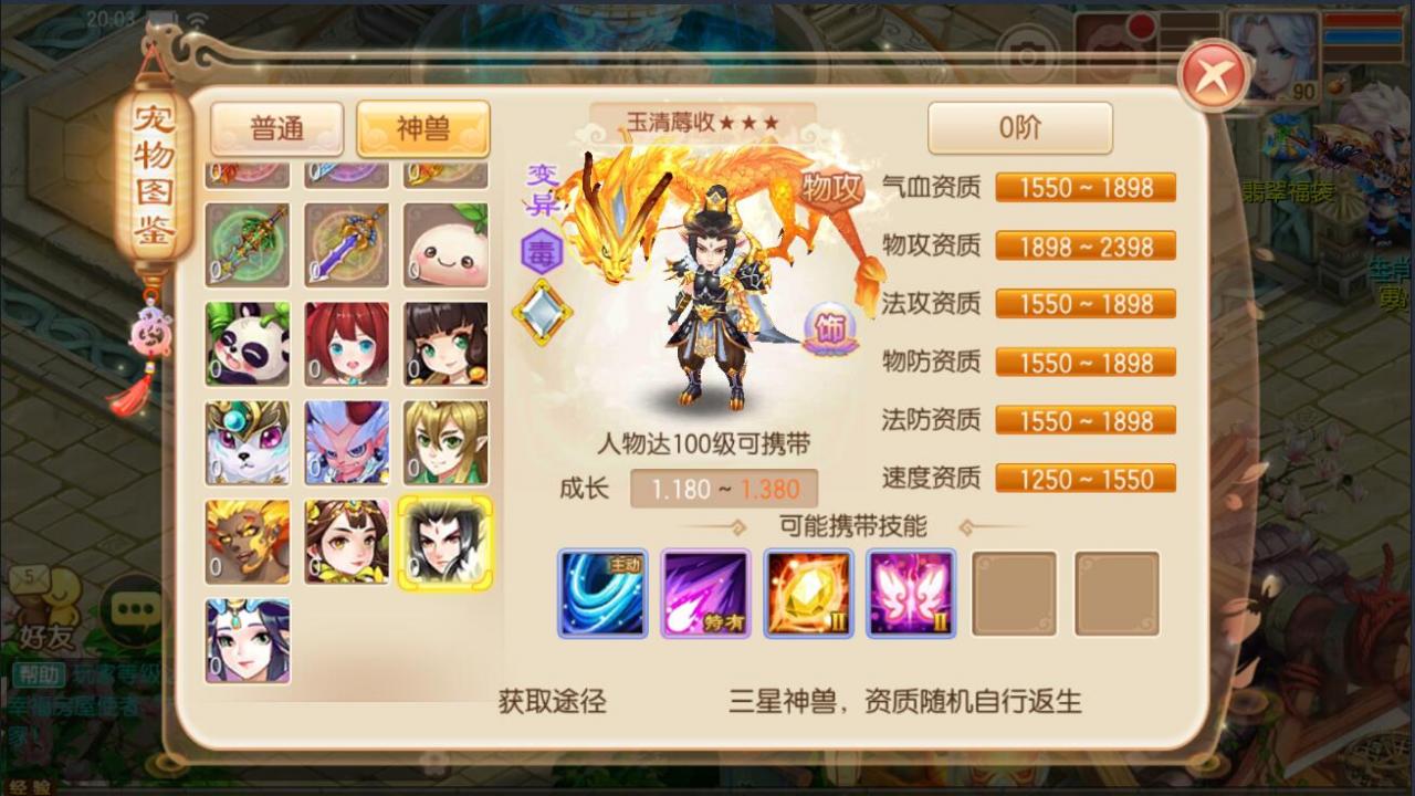 梦幻诛仙12职业阴阳师外网详情图文架设教程安卓苹果双端手游回合制linux手工架设服务端