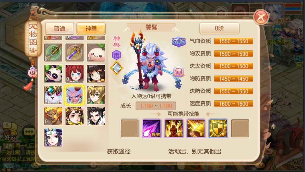 梦幻诛仙12职业阴阳师外网详情图文架设教程安卓苹果双端手游回合制linux手工架设服务端