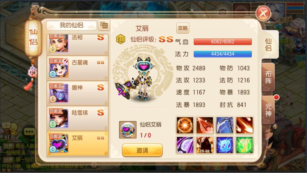 梦幻诛仙12职业阴阳师外网详情图文架设教程安卓苹果双端手游回合制linux手工架设服务端