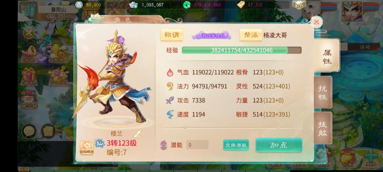 天空西游-亲测-安卓水果双端-centos7服务端-安装教程