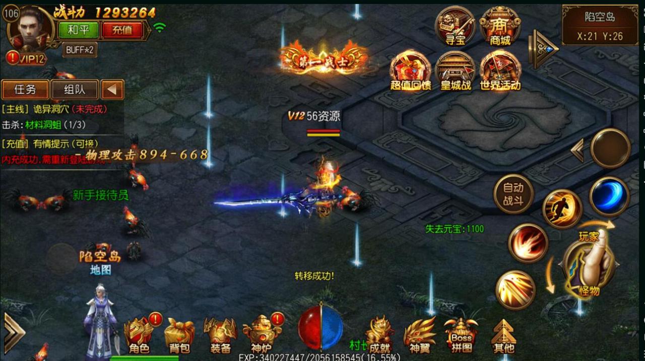2020手游白日门单职业觉醒版本+外网架设教程+win一键服务端+gm工具+内充