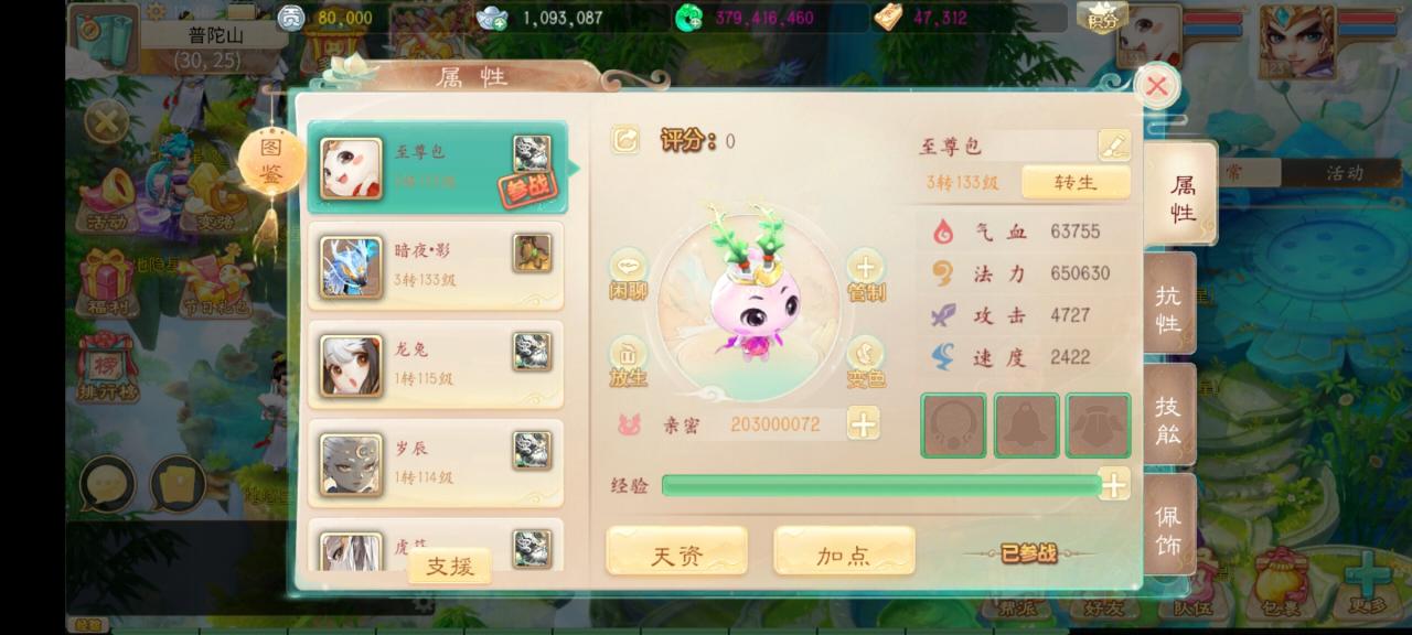 天空西游-亲测-安卓水果双端-centos7服务端-安装教程