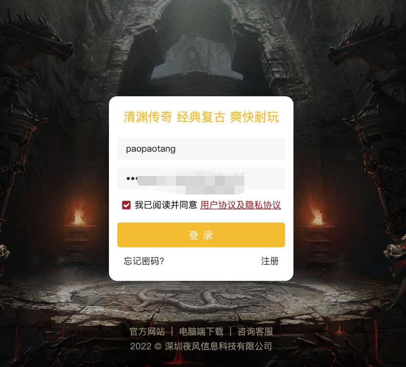 【清渊传奇H5】手工端+自动一键开区/合区+运营后台+GM后台