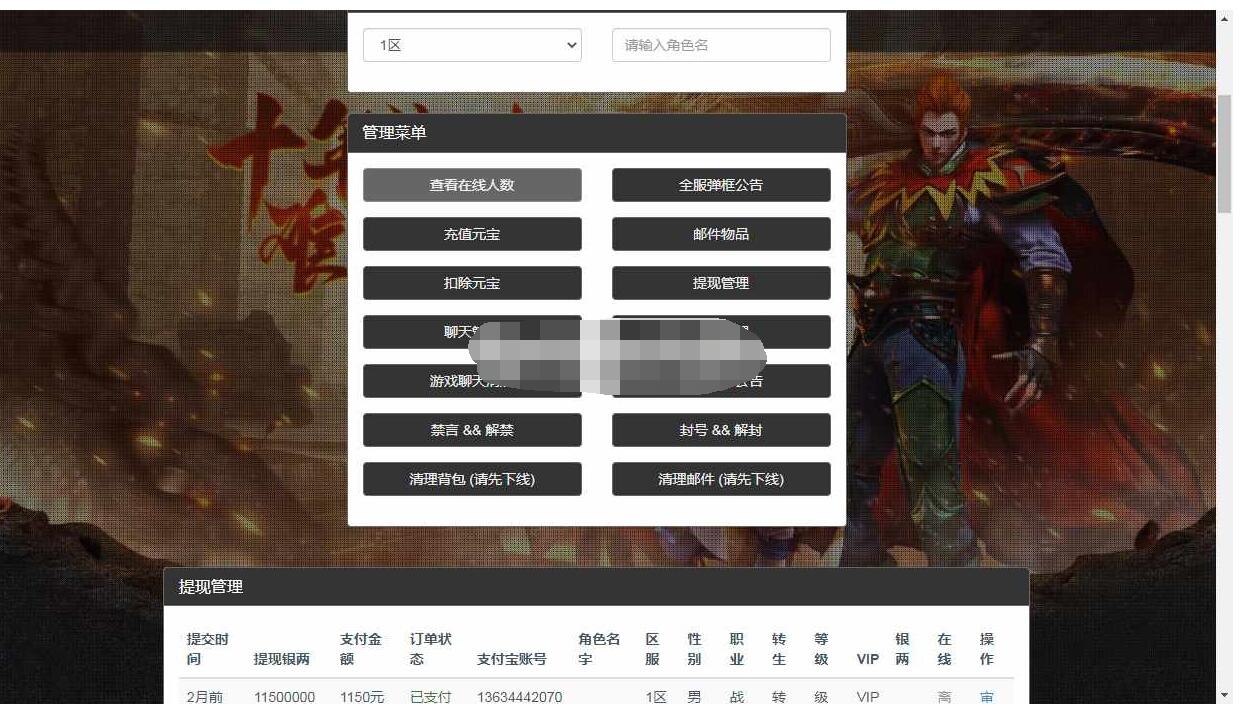 【清渊传奇H5】手工端+自动一键开区/合区+运营后台+GM后台