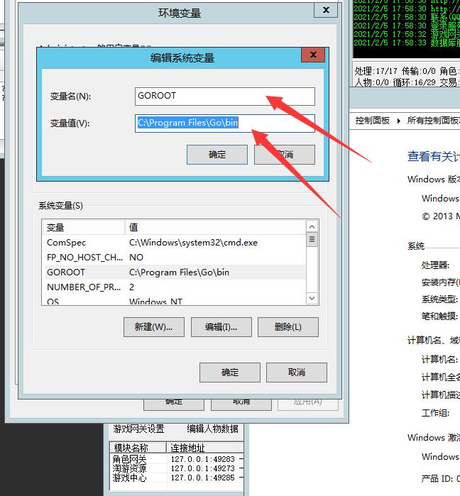 刺客引擎传奇架设教程