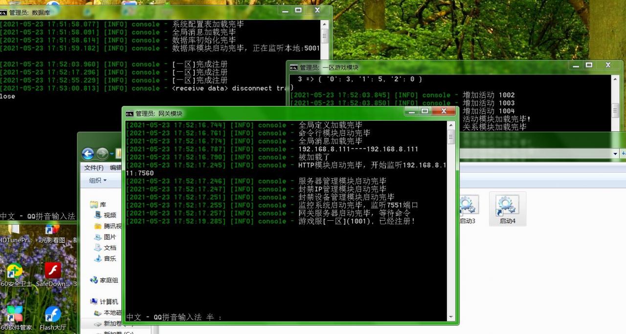 真龙大话西游win一键端外网架设教程