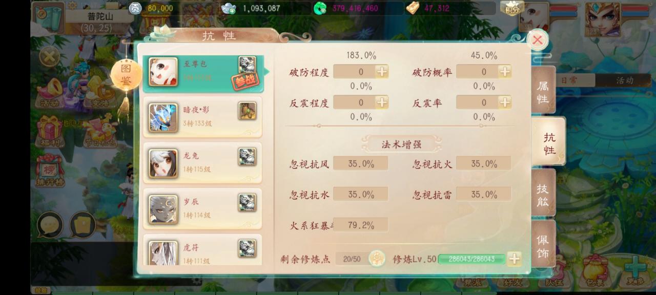 天空西游-亲测-安卓水果双端-centos7服务端-安装教程