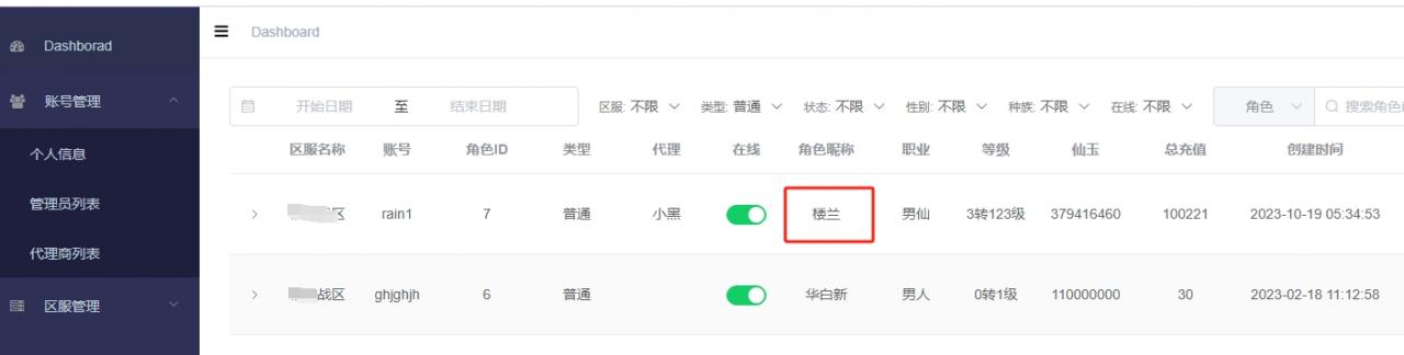 天空西游-亲测-安卓水果双端-centos7服务端-安装教程