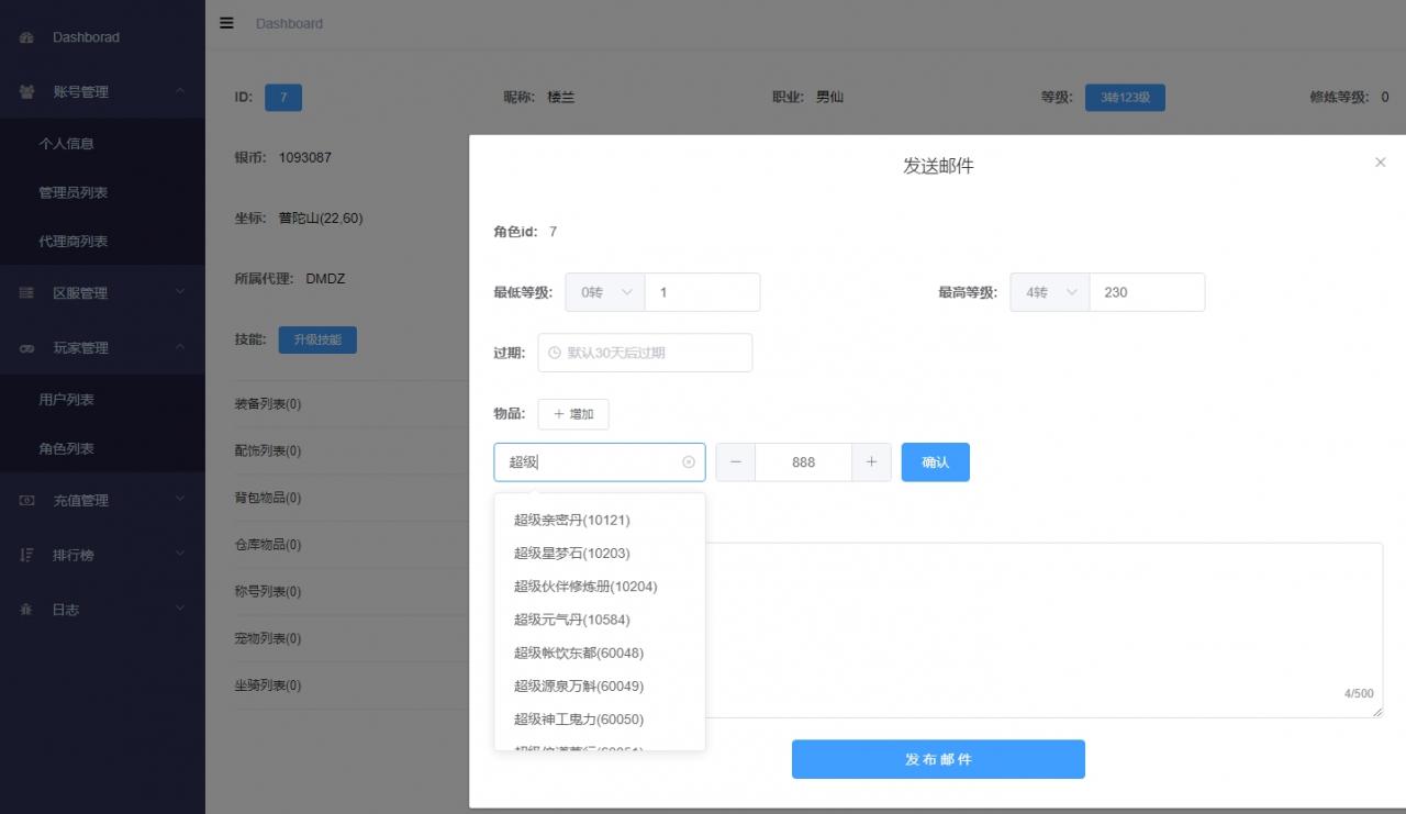 天空西游-亲测-安卓水果双端-centos7服务端-安装教程