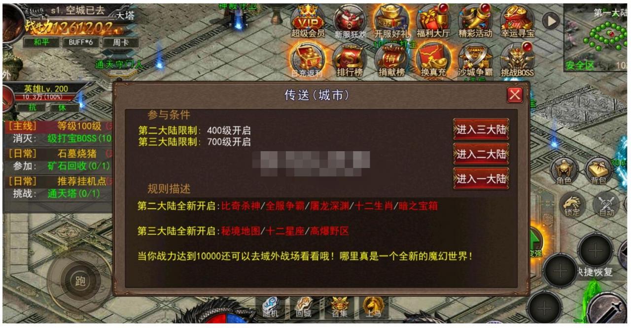 幽冥传奇二开新端打金版本花钱买的【新增坐骑+宠+法宝+生肖+星座+战旗+战魂等...