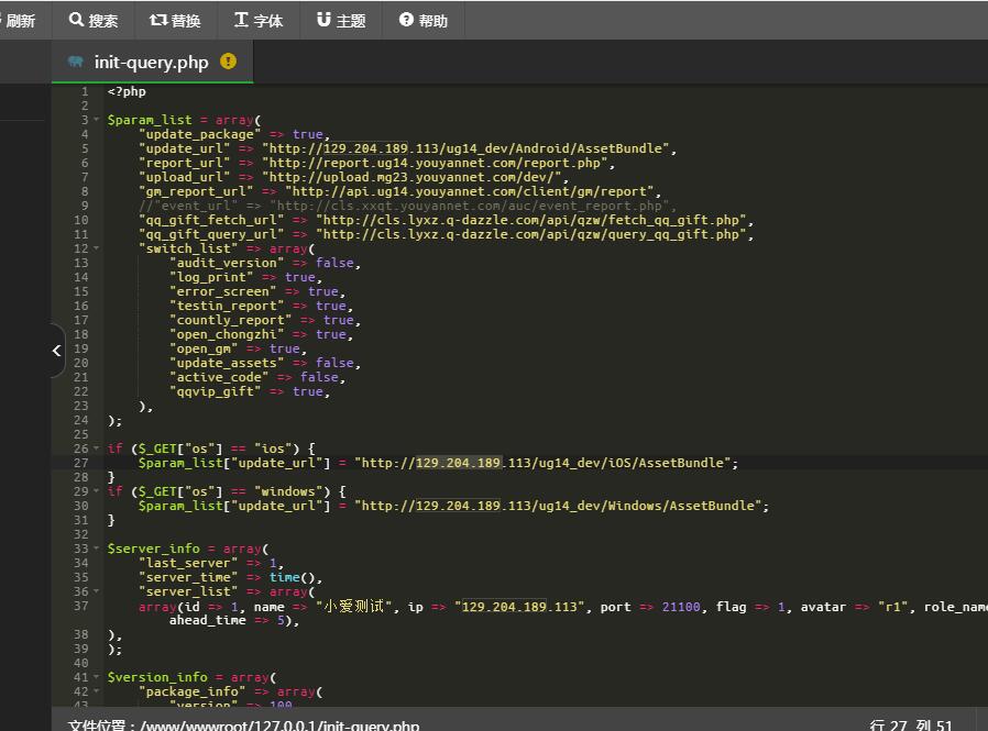 御剑问情-linux手工架设教程-详情图文架设教程-图文外网架设教程+安卓苹果客户端修改教程