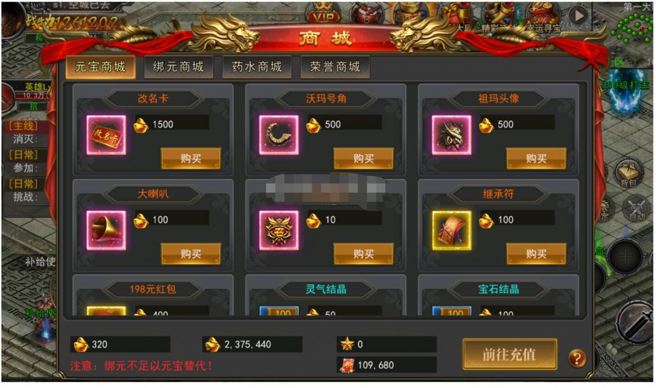 幽冥传奇二开新端打金版本花钱买的【新增坐骑+宠+法宝+生肖+星座+战旗+战魂等...