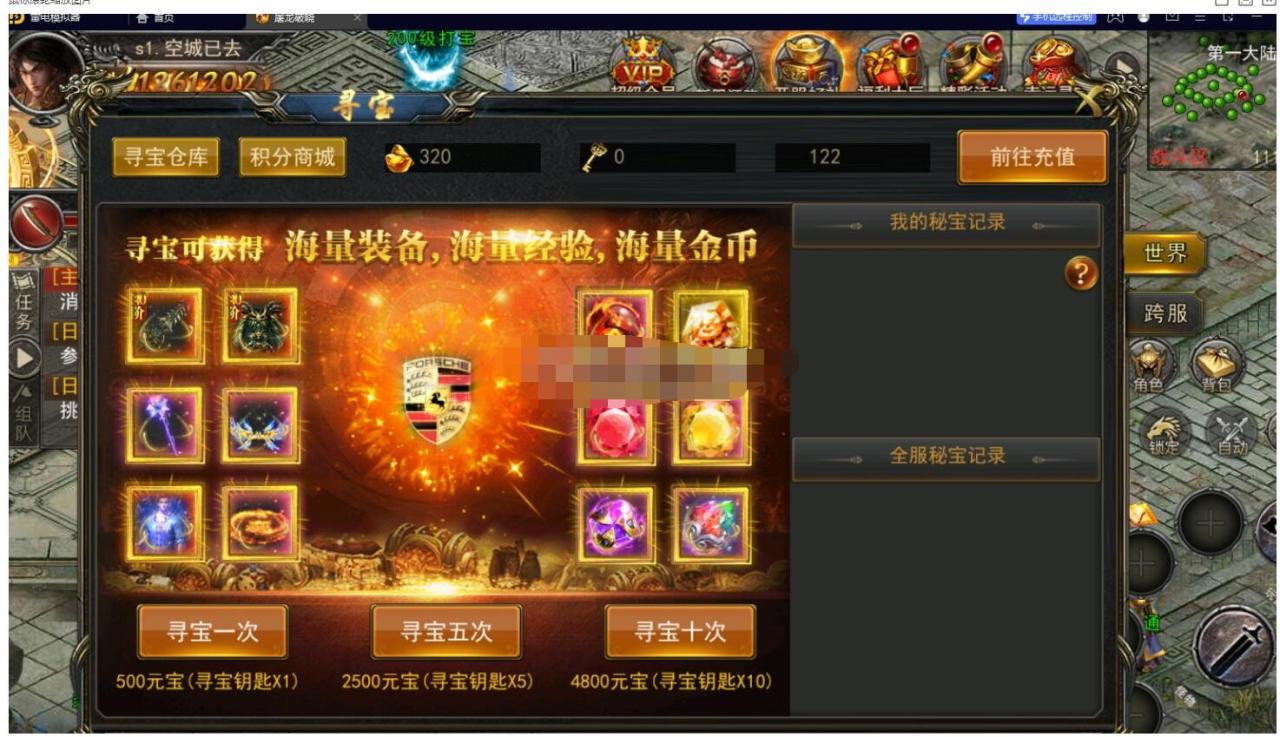 幽冥传奇二开新端打金版本花钱买的【新增坐骑+宠+法宝+生肖+星座+战旗+战魂等...