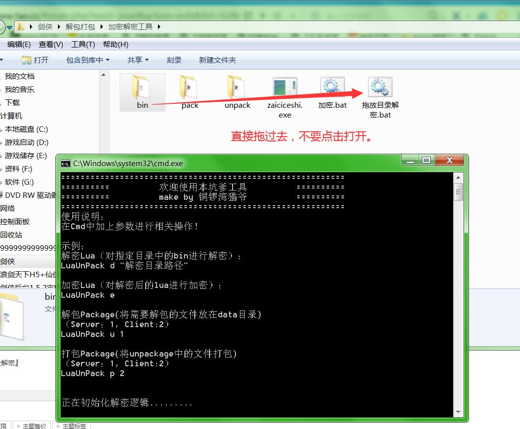 剑侠情缘-龙雀开服端-linux外网详情架设教程