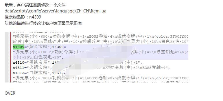 幽冥传奇-新版幽冥活跃度奖励修改教程