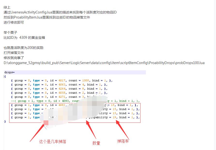 幽冥传奇-新版幽冥活跃度奖励修改教程