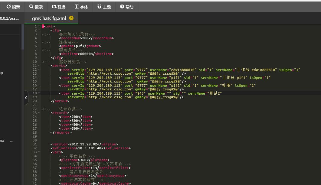 御剑问情-linux手工架设教程-详情图文架设教程-图文外网架设教程+安卓苹果客户端修改教程