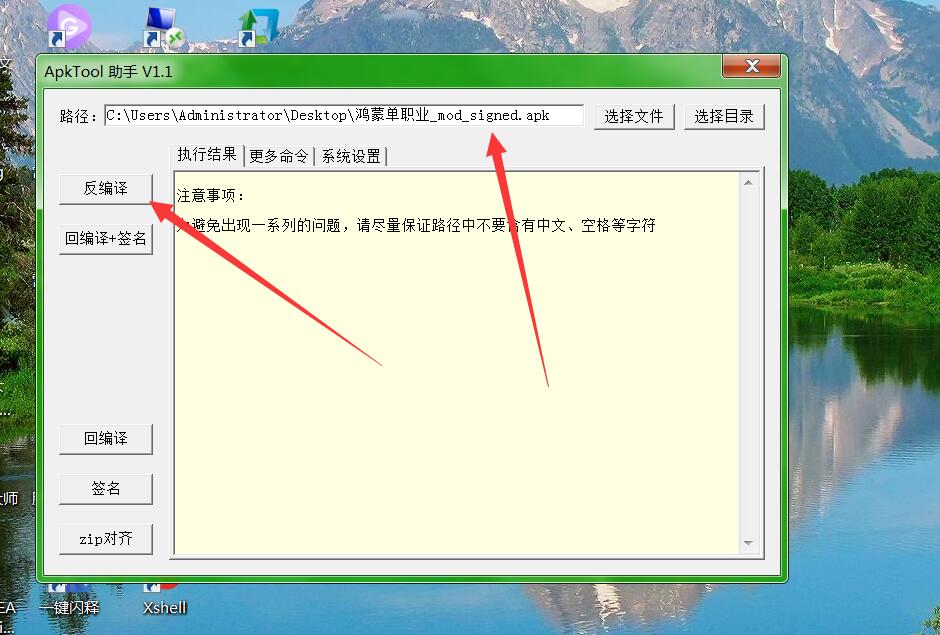 白日门鸿蒙版本外网架设教程 安卓苹果修改教程