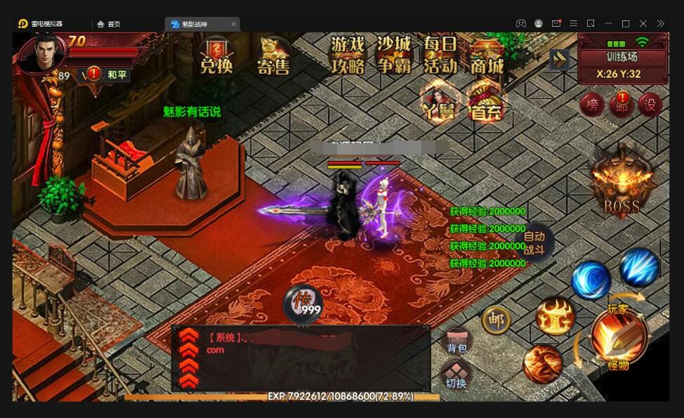白日门传奇手游【新魅影战神】最新整理Win半手工服务端+GM后台+安卓苹果双端