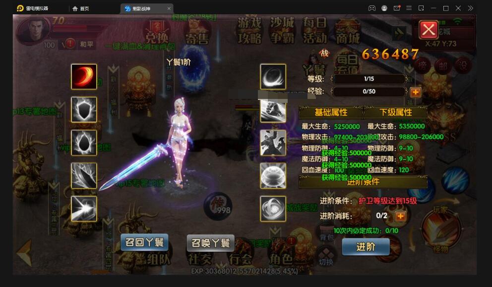 白日门传奇手游【新魅影战神】最新整理Win半手工服务端+GM后台+安卓苹果双端