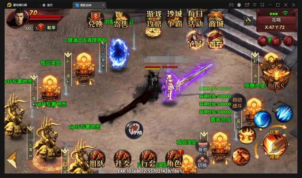 白日门传奇手游【新魅影战神】最新整理Win半手工服务端+GM后台+安卓苹果双端