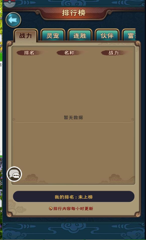 手游新仙剑奇侠传-清空角色数据-开服清空角色