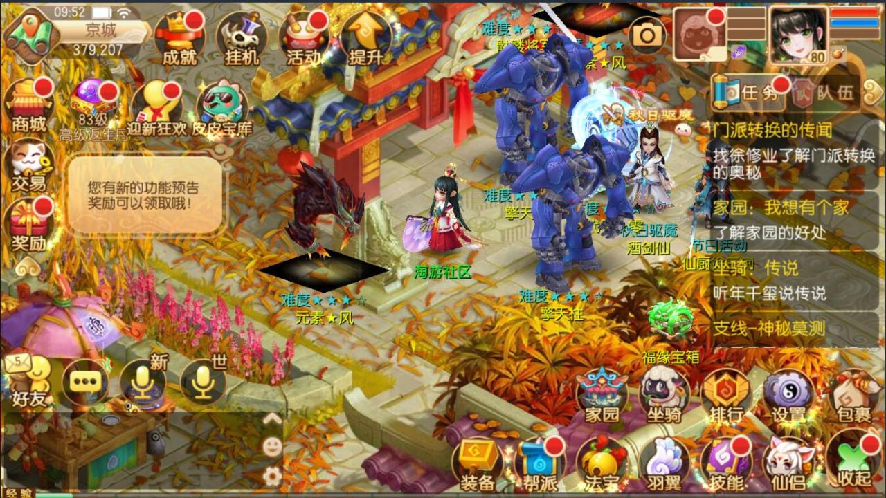 最新手游12职业梦幻诛仙阴阳师-全套GM后台工具图文外网架设教程安卓苹果双端linux手工服务端