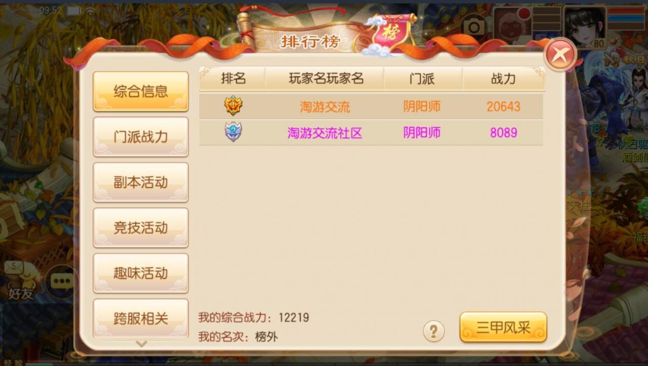 最新手游12职业梦幻诛仙阴阳师-全套GM后台工具图文外网架设教程安卓苹果双端linux手工服务端