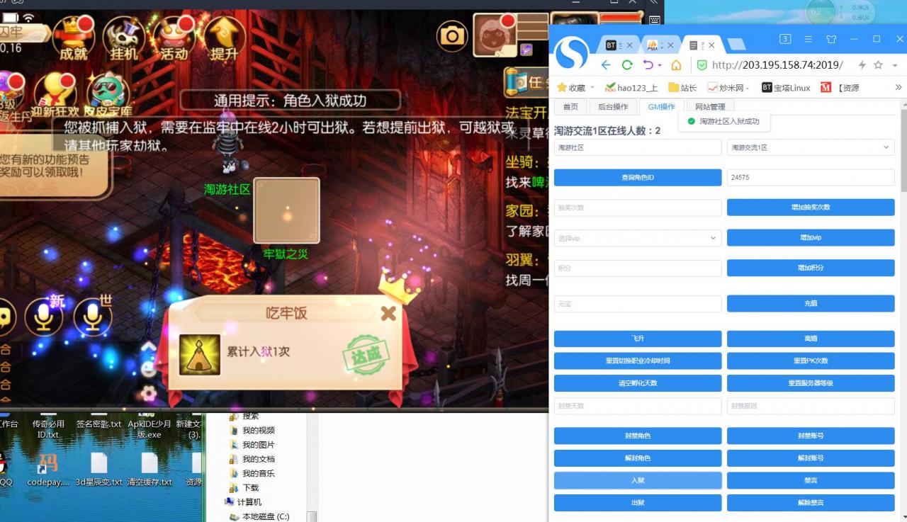 最新手游12职业梦幻诛仙阴阳师-全套GM后台工具图文外网架设教程安卓苹果双端linux手工服务端