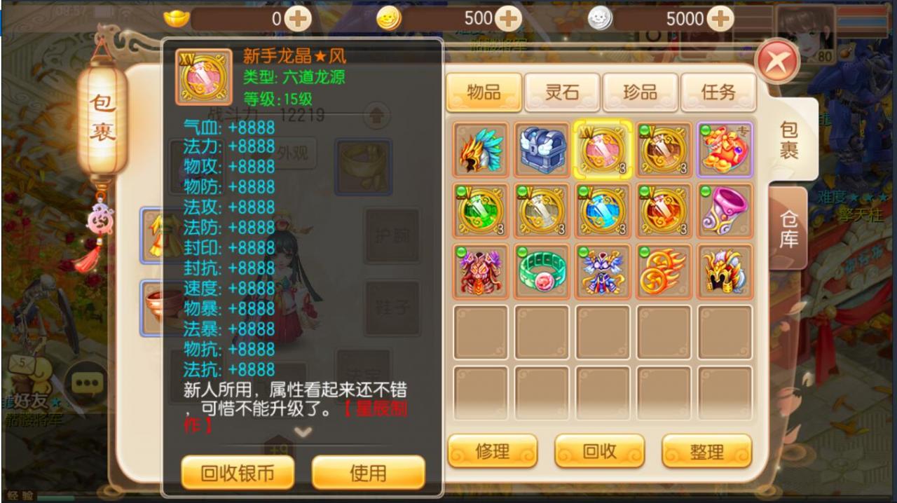 最新手游12职业梦幻诛仙阴阳师-全套GM后台工具图文外网架设教程安卓苹果双端linux手工服务端