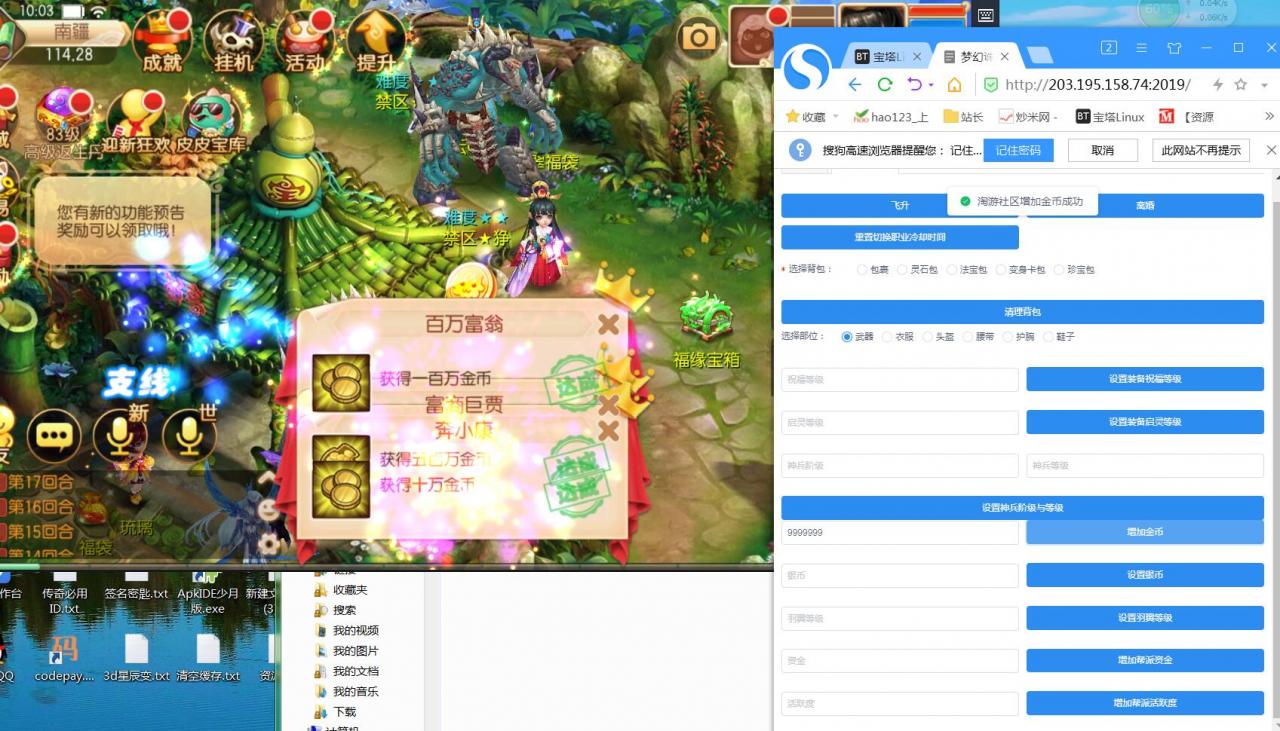 最新手游12职业梦幻诛仙阴阳师-全套GM后台工具图文外网架设教程安卓苹果双端linux手工服务端