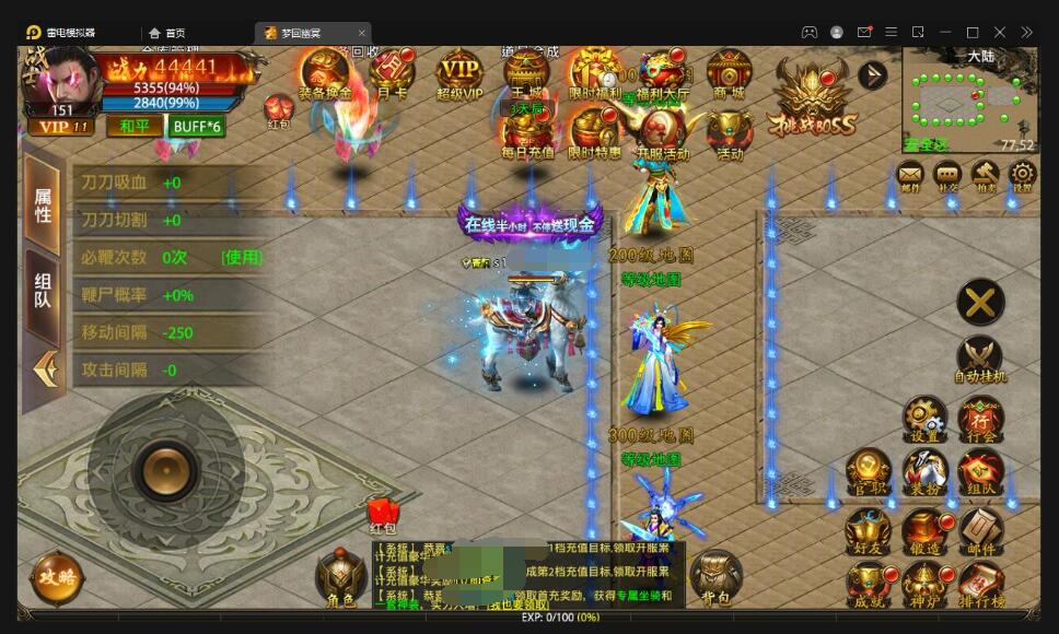 幽冥传奇手游【全新UI单职业梦回幽冥修复端】最新整理Win半手工服务端+新坐骑+新时装+新UI+GM后台