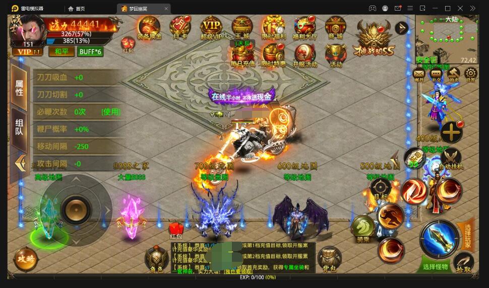 幽冥传奇手游【全新UI单职业梦回幽冥修复端】最新整理Win半手工服务端+新坐骑+新时装+新UI+GM后台