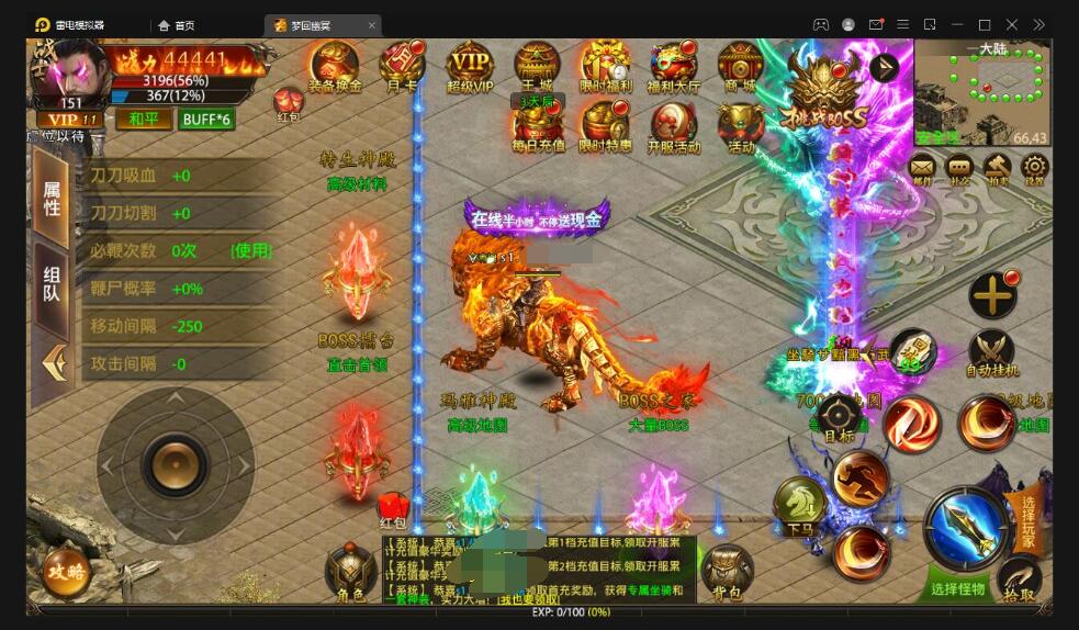 幽冥传奇手游【全新UI单职业梦回幽冥修复端】最新整理Win半手工服务端+新坐骑+新时装+新UI+GM后台