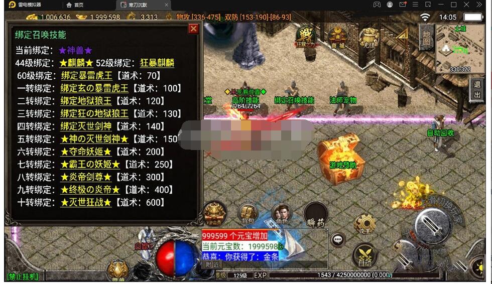 传奇寒刀沉默白猪耐玩版win端+视频教程+后台