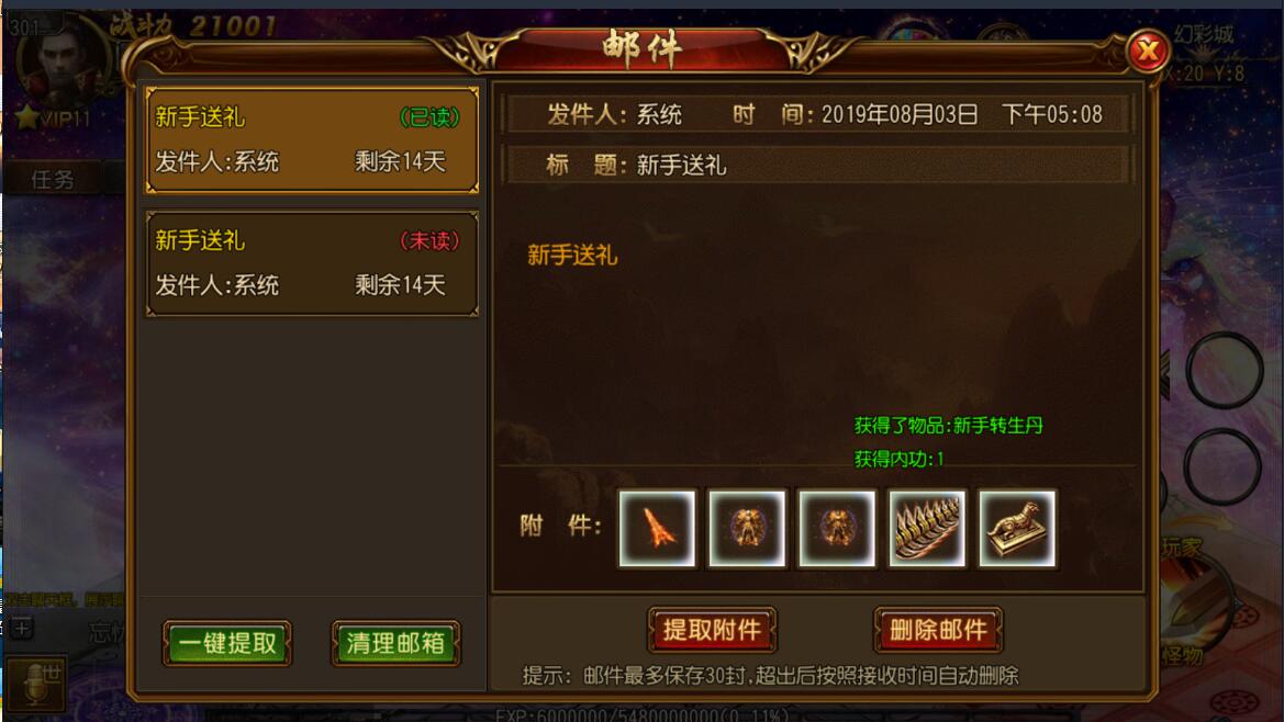 2020传奇手游最新白日门传奇麻痹光柱版本+gm工具+内充+外网架设教程+win一键服务端