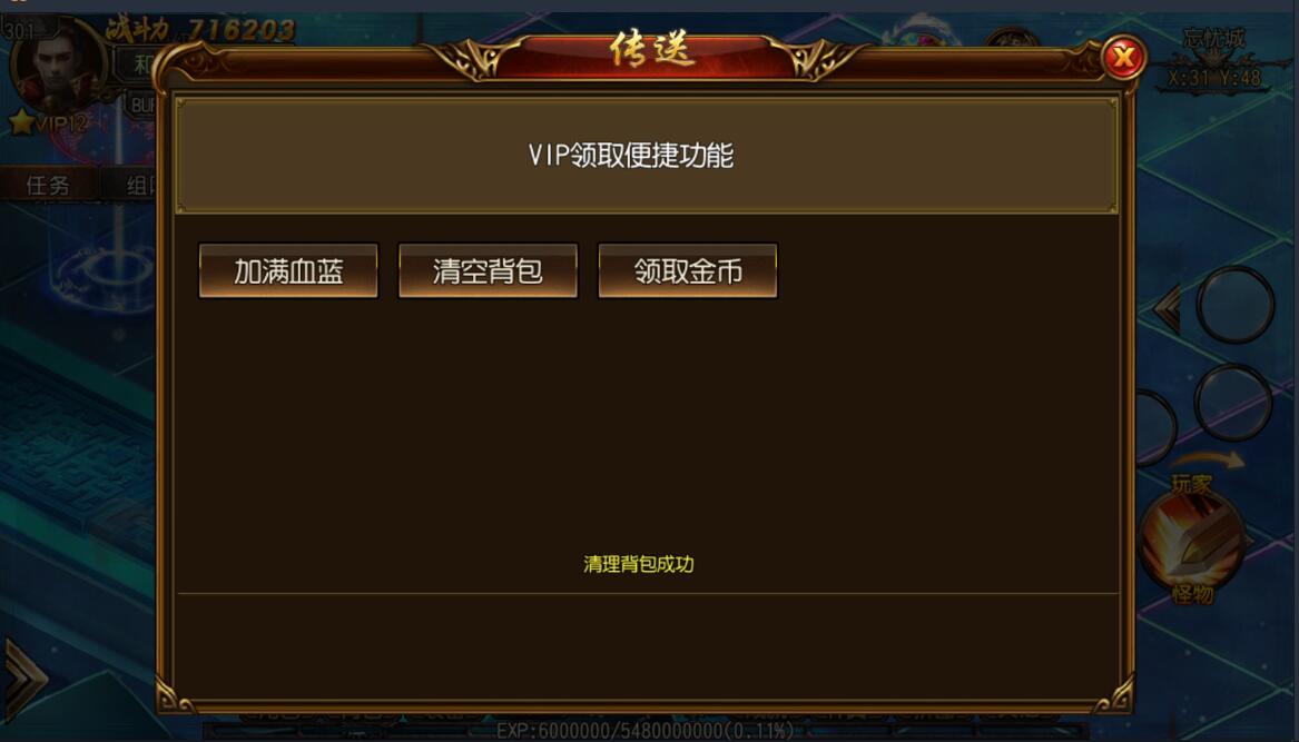 2020传奇手游最新白日门传奇麻痹光柱版本+gm工具+内充+外网架设教程+win一键服务端