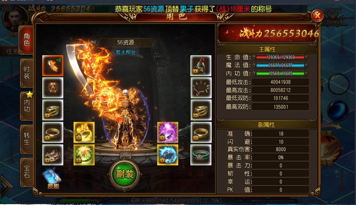 2020传奇手游最新白日门传奇麻痹光柱版本+gm工具+内充+外网架设教程+win一键服务端