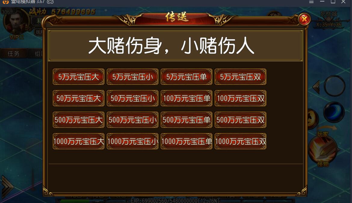 2020传奇手游最新白日门传奇麻痹光柱版本+gm工具+内充+外网架设教程+win一键服务端