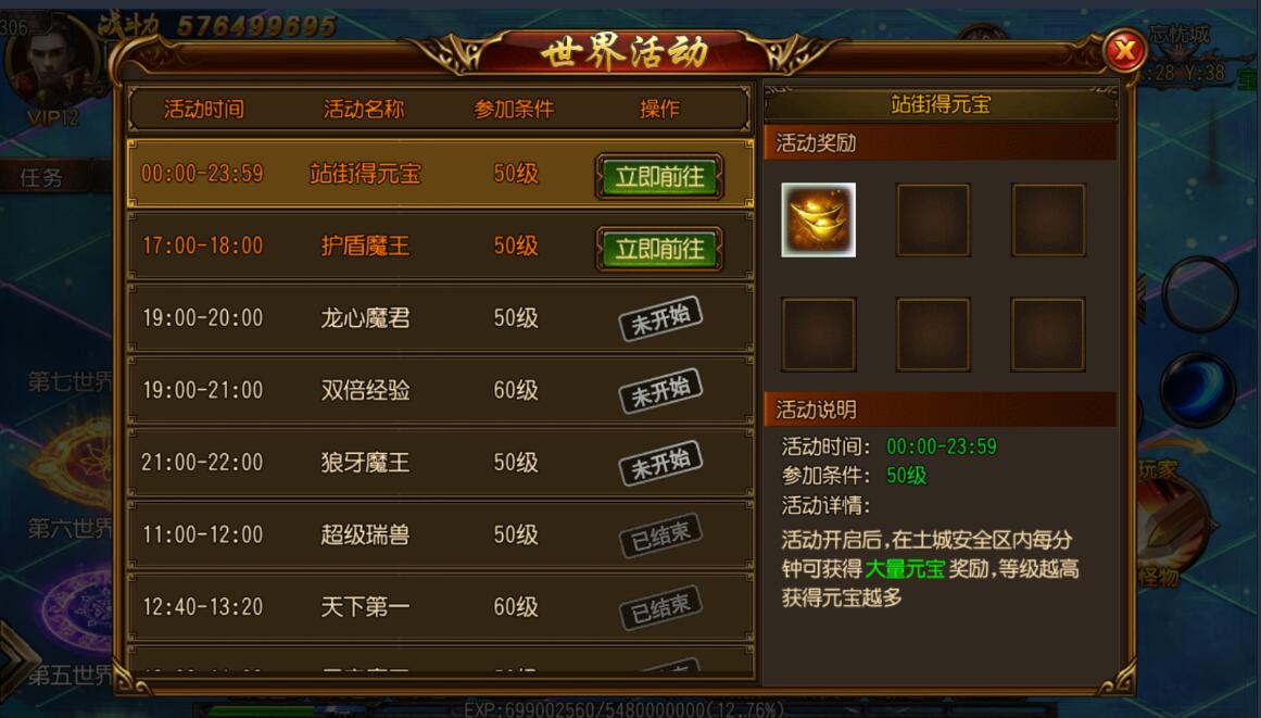2020传奇手游最新白日门传奇麻痹光柱版本+gm工具+内充+外网架设教程+win一键服务端