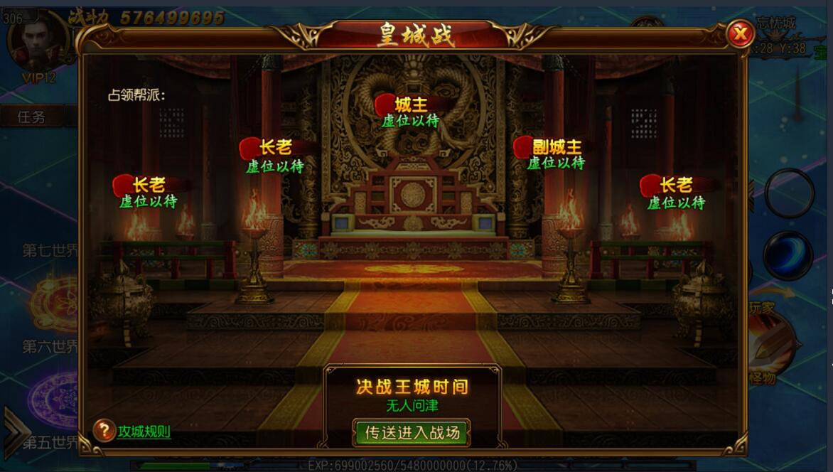 2020传奇手游最新白日门传奇麻痹光柱版本+gm工具+内充+外网架设教程+win一键服务端