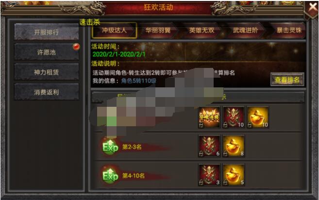 幽冥传奇-新版幽冥开服排行活动物品修改教程