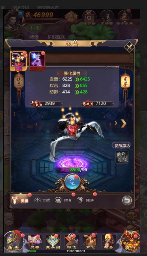 三网H5游戏【浪剑天下H5】最新整理Linux手工服务端+GM后台